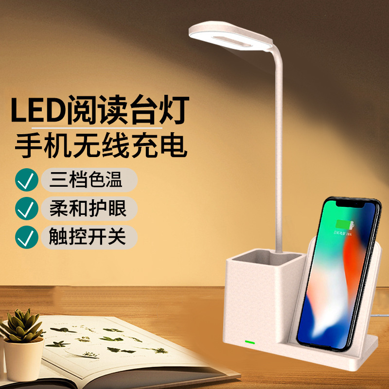 臺(tái)燈筆筒無線充