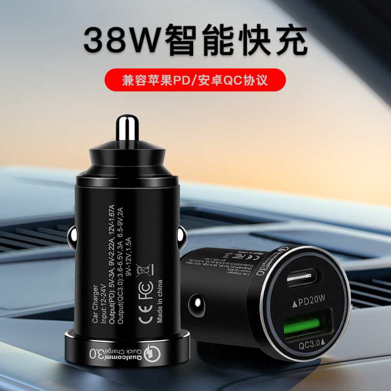 PD+QC3.0鋁合金車充