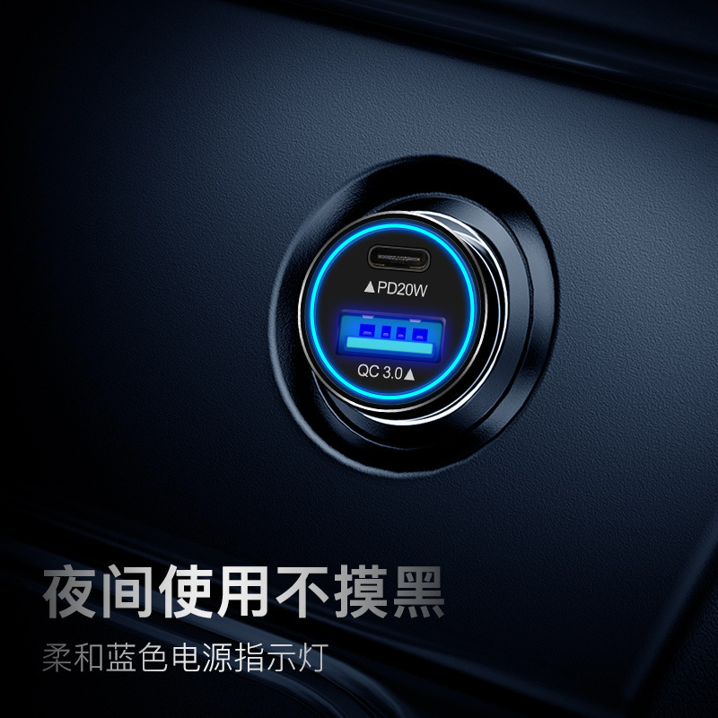 PD+QC3.0鋁合金車充