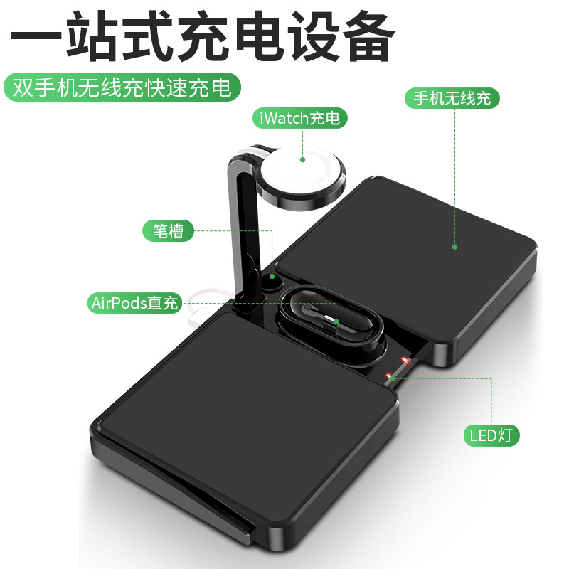 筆架多功能無線充