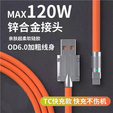 鋅合金硅膠數(shù)據(jù)線6.0機客線